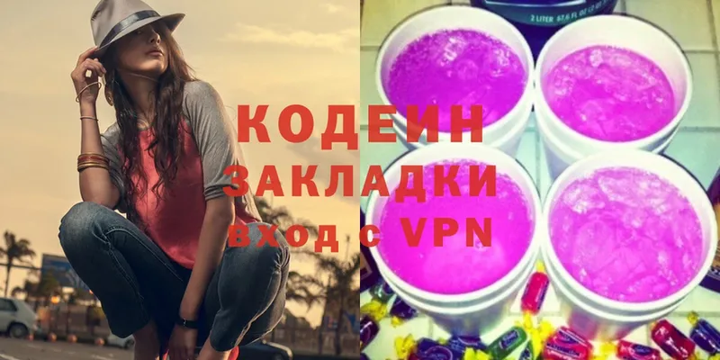 Кодеиновый сироп Lean Purple Drank  Губкин 